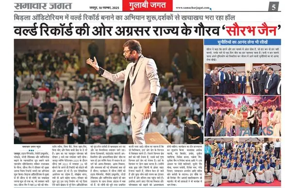 Samachar Jagat, Jaipur, 10 November 2025: Saurabh Jain, personality development trainer, heads towards a world record